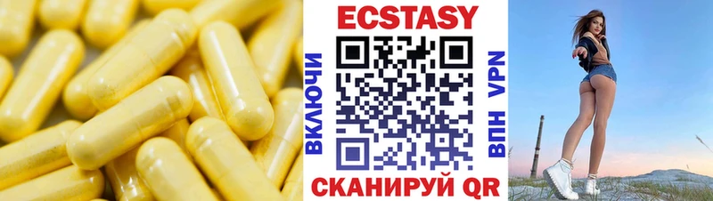 Экстази круглые где купить наркоту Истра