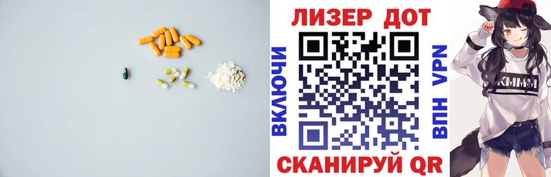 LSD-25 экстази ecstasy Истра