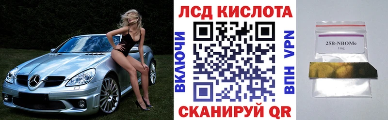 Марки N-bome 1,5мг  Истра 